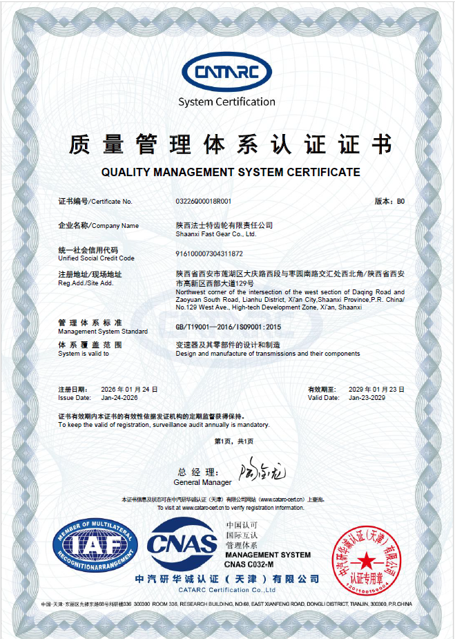 ISO9001質量管理體系證書.png
